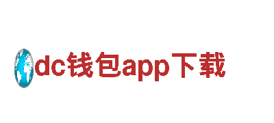 优质钢铁制造厂家dc钱包app下载，专业供应定制服务